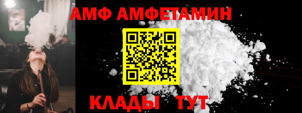 Амфетамин Розовый Тобольск
