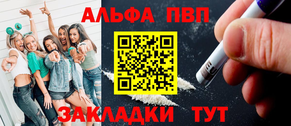 Alpha-PVP крисы CK  Альфа ПВП VHQ  Вход с VPN  Тобольск 