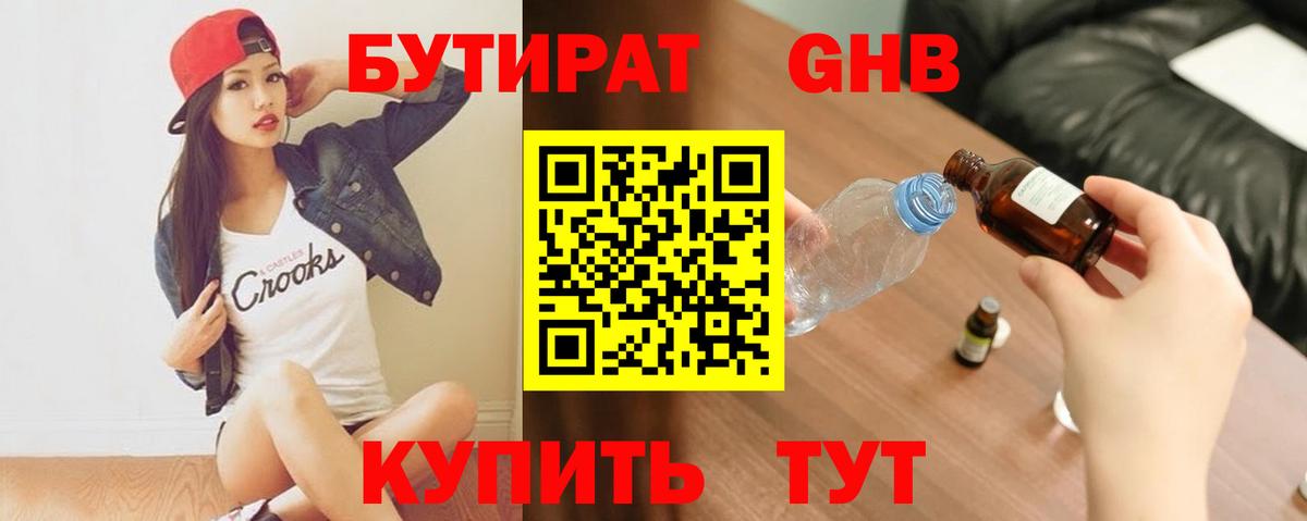 Тобольск  Бутират  Вход с VPN  Бутират вода 