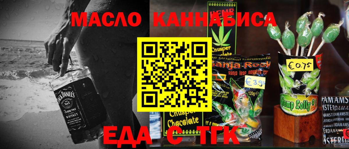 Canna-Cookies марихуана  Вход с VPN  Тобольск 
