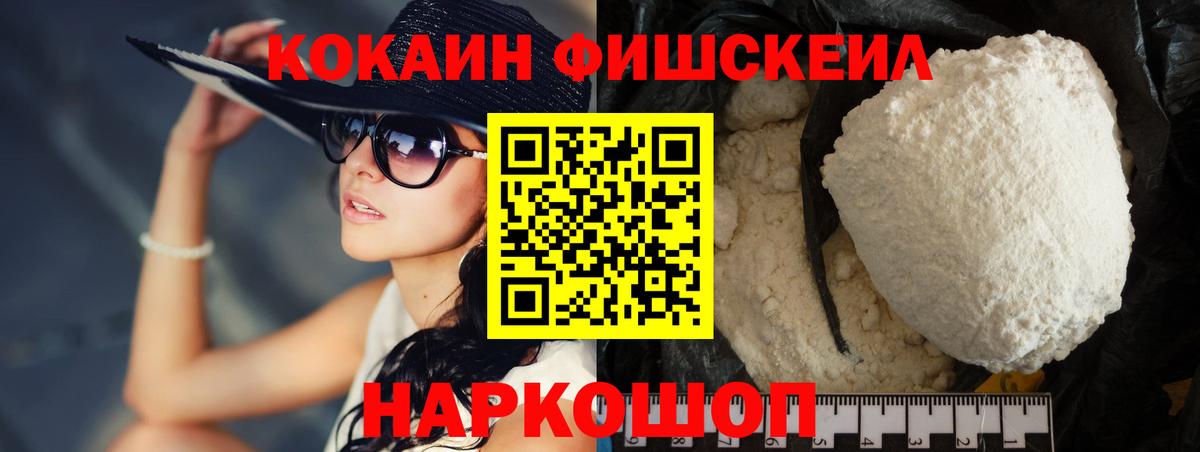 Тобольск  Cocaine  Вход с VPN  хочу наркоту  Кокаин VHQ 