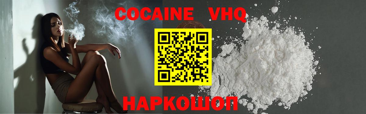 Кокаин Эквадор Тобольск