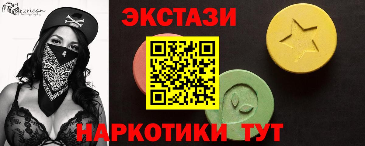 Ecstasy  Ecstasy 280мг  Тобольск  Вход с VPN    зеркало  Ecstasy VHQ  купить наркоту 