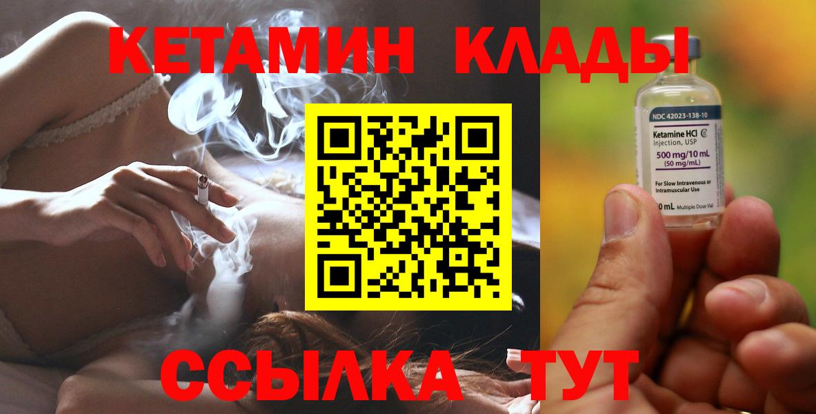 КЕТАМИН VHQ  Кетамин VHQ  ссылка на мегу маркетплейс  сайты даркнета клад  Вход с VPN  Тобольск 