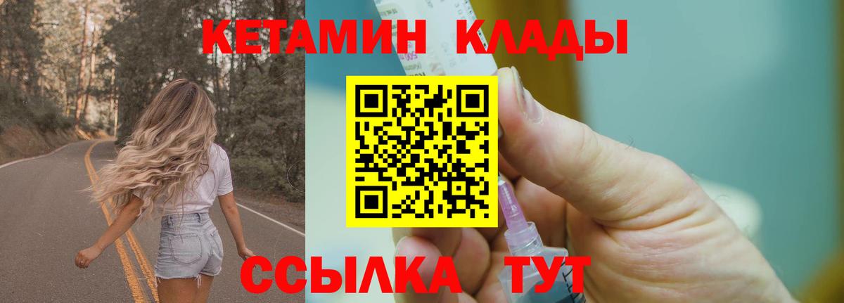 КЕТАМИН ketamine Тобольск