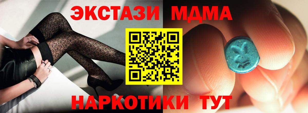 Тобольск  МДМА Molly  MDMA  Вход с VPN 