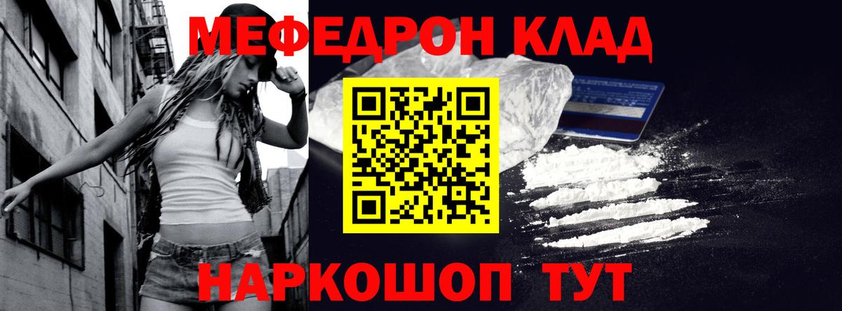 Мефедрон мука Тобольск