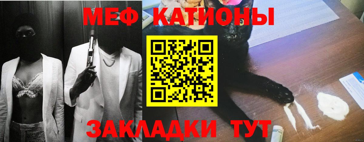 Меф  МЯУ-МЯУ mephedrone  Вход с VPN  МЯУ-МЯУ  Мефедрон мука  Тобольск 