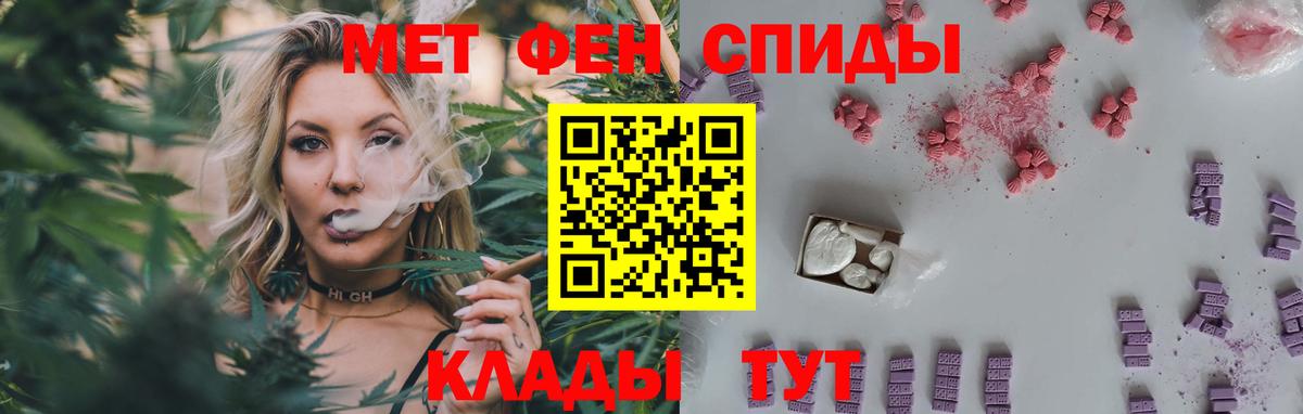 МЕТАМФЕТАМИН винт Тобольск