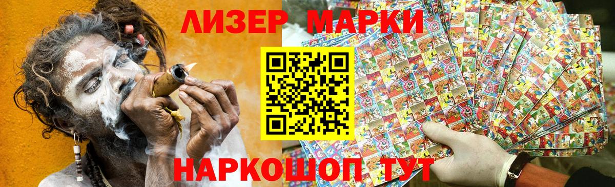 Наркотические марки 1,8мг Тобольск