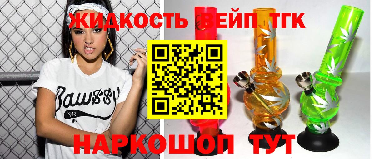 ТГК концентрат Тобольск