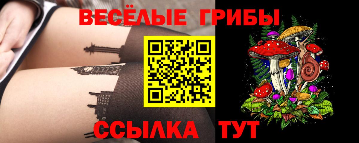 цены   Галлюциногенные грибы Psilocybine cubensis  Вход с VPN  Тобольск 