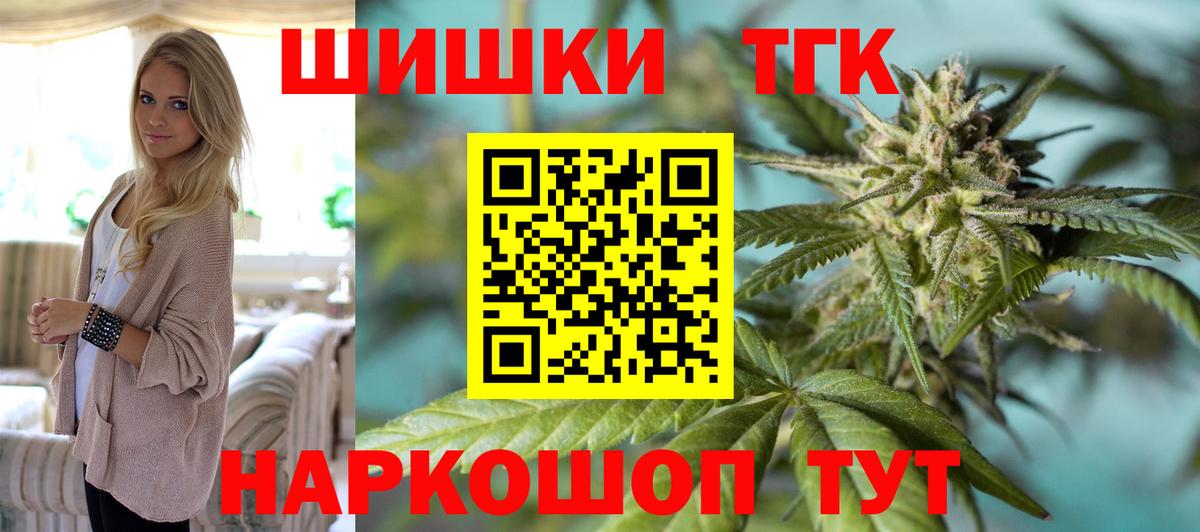 Каннабис THC 21% Тобольск
